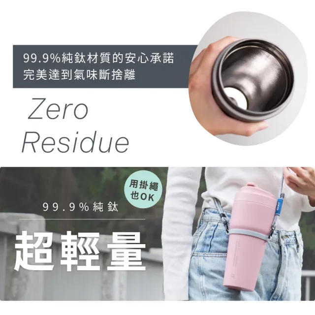 【WOKY 沃廚】純鈦渾圓杯(Pure Ti) 770ml-附彈跳吸管(鈦杯/保溫瓶/吸管杯/咖啡杯)