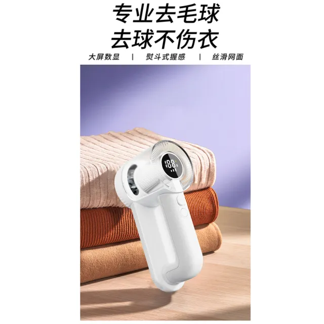 HOMI 好米居家 充電式除毛球機 毛球修剪器 衣服去毛球器 毛衣刮毛器 衣物除毛器