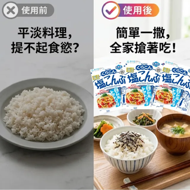 小倉屋 塩部長 北海道鹽昆布 原味鹽昆布 47g*5包(鹽昆布)