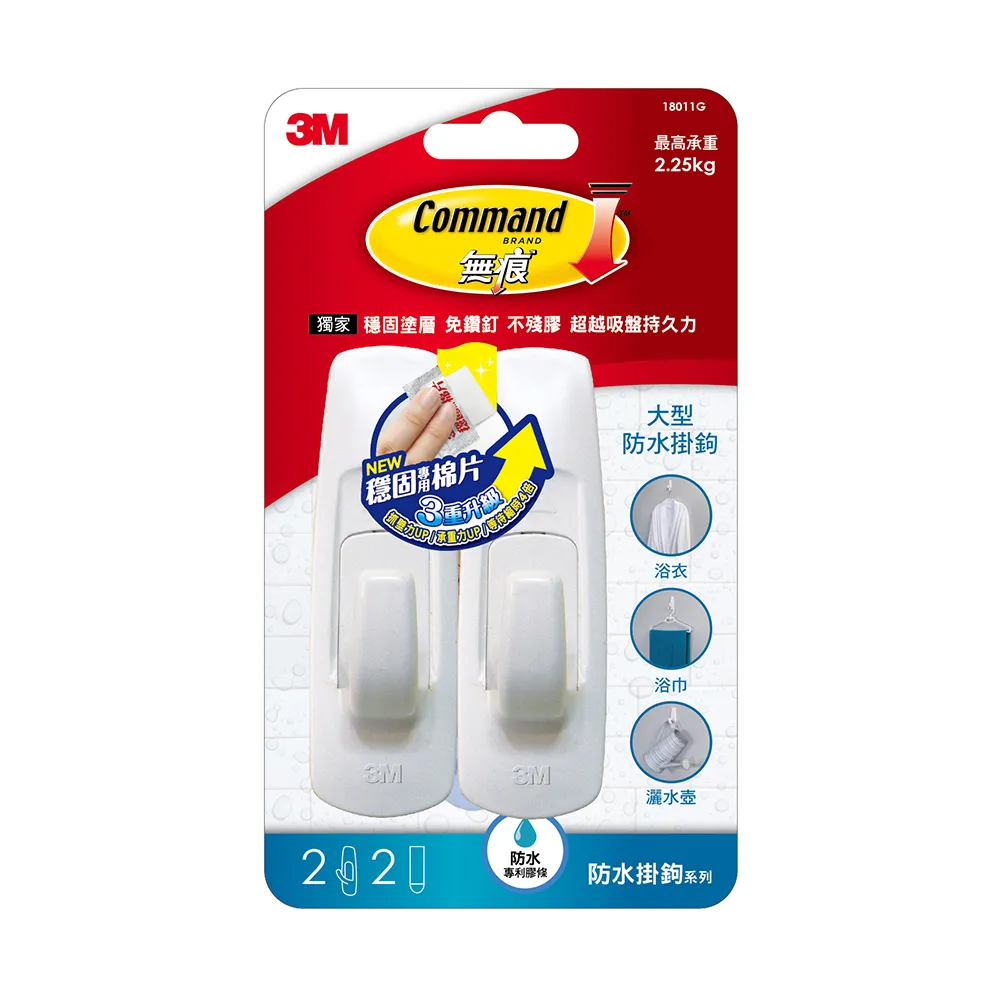 【3M】無痕大型防水掛鉤 免釘免鑽浴室掛勾 