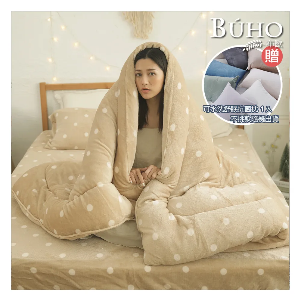 【BUHO 布歐】贈水洗枕1入 均一價《單/雙/加大》法蘭絨床包組+舖棉暖暖被(多款任選)