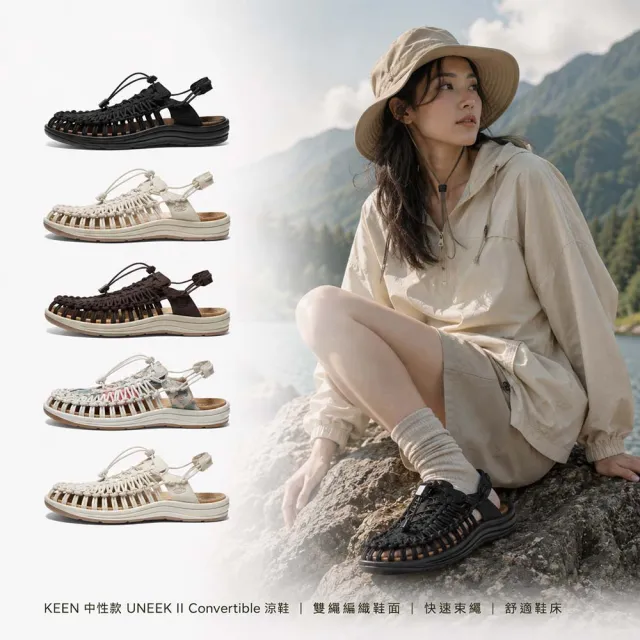 KEEN】中性款UNEEK II Convertible 涼鞋- momo購物網- 好評推薦-2026年10月