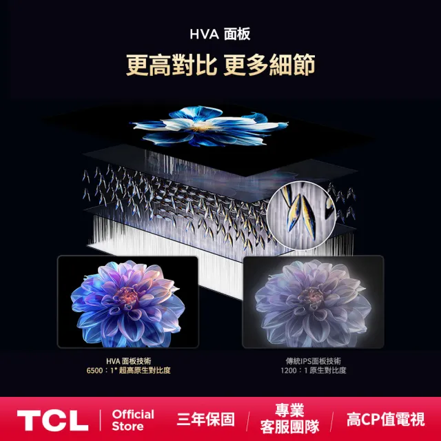 【TCL】55型 家電快配★QLED 原生144Hz Google TV 量子智慧連網液晶顯示器-基本安裝(55T8D)
