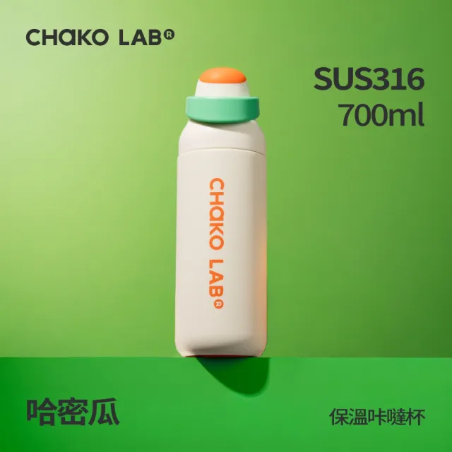 【CHAKO LAB】不鏽鋼保溫咔噠杯700ml（速）洪基粉絲必備款 316不鏽鋼 雙飲口水壺 提把水壺 保溫杯 咖啡水杯