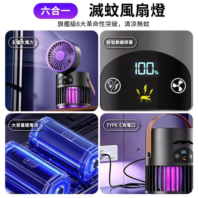 【Quality 聚家】滅蚊燈 電蚊燈 補蚊燈 除蚊防蚊燈 驅蚊燈 滅蚊神器 滅蚊捕蚊燈 多合一設計/數顯電量