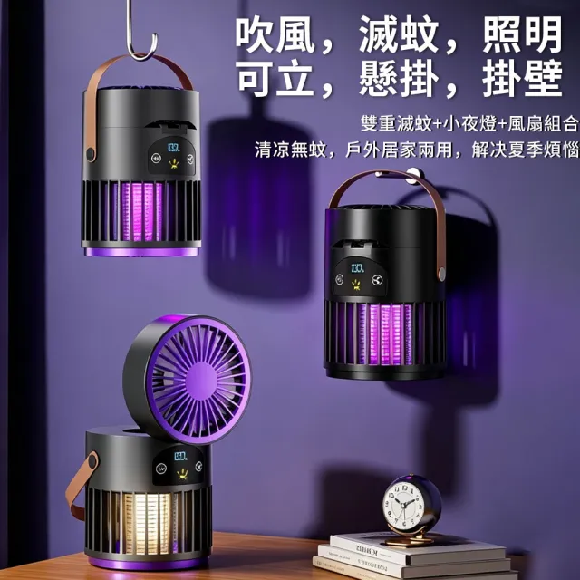 【Quality 聚家】滅蚊燈 電蚊燈 補蚊燈 除蚊防蚊燈 驅蚊燈 滅蚊神器 滅蚊捕蚊燈 多合一設計/數顯電量