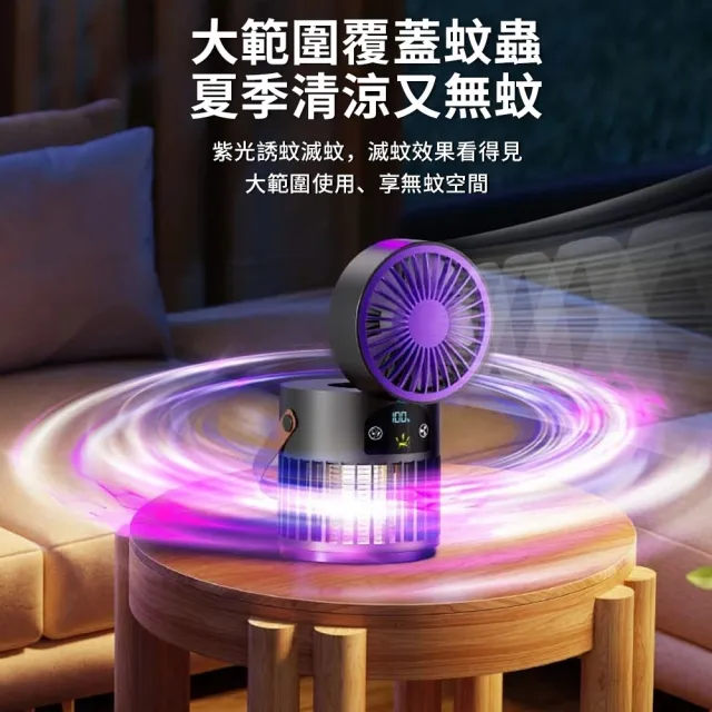 【Quality 聚家】滅蚊燈 電蚊燈 補蚊燈 除蚊防蚊燈 驅蚊燈 滅蚊神器 滅蚊捕蚊燈 多合一設計/數顯電量