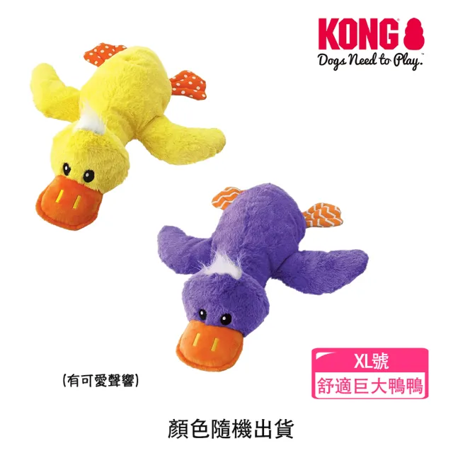 【KONG】貓狗寵物互動耐咬玩具(絨毛 布玩具 動物 發聲 有聲 啾啾 紅鶴 鴨子 啃咬  拋接 禮物)