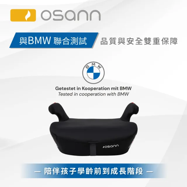 【Osann】Boost 成長型增高墊(成長守護一次到位)