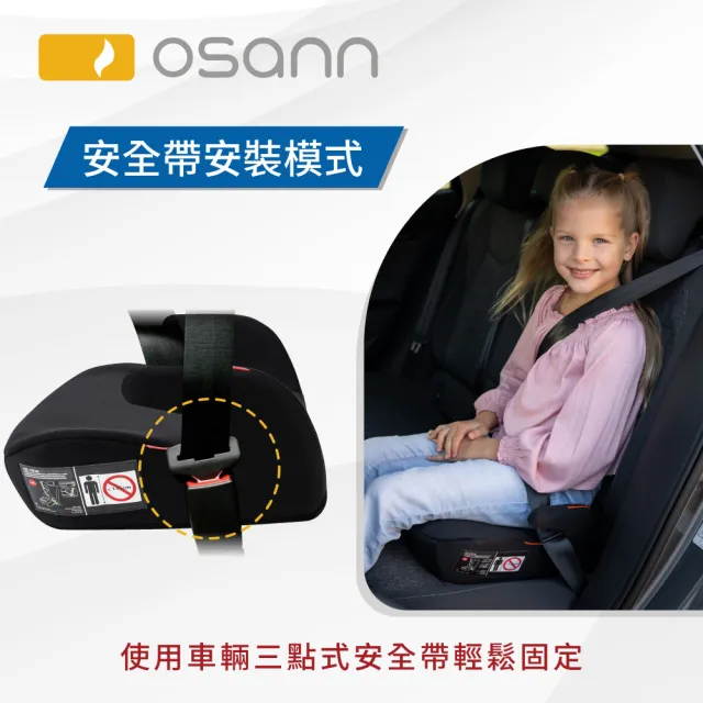 【Osann】Boost 成長型增高墊(成長守護一次到位)