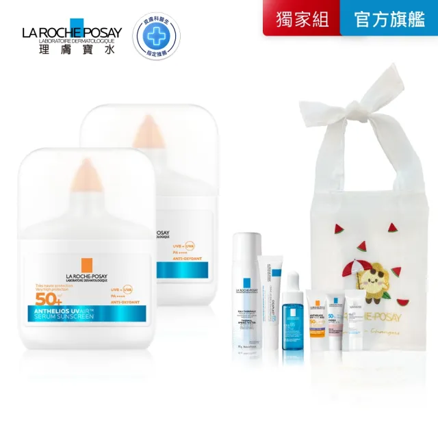 【理膚寶水】momo獨家!醫美節限定★UVAIR 空氣感防曬夏季禮盒(安得利UVAIR空氣感極效精華防曬 50ml*2)