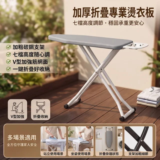 YISO易搜 折疊燙衣板 可調熨燙台 熨斗板 熨衣墊 燙衣架(高度調節/一體防搖/一鍵折疊)