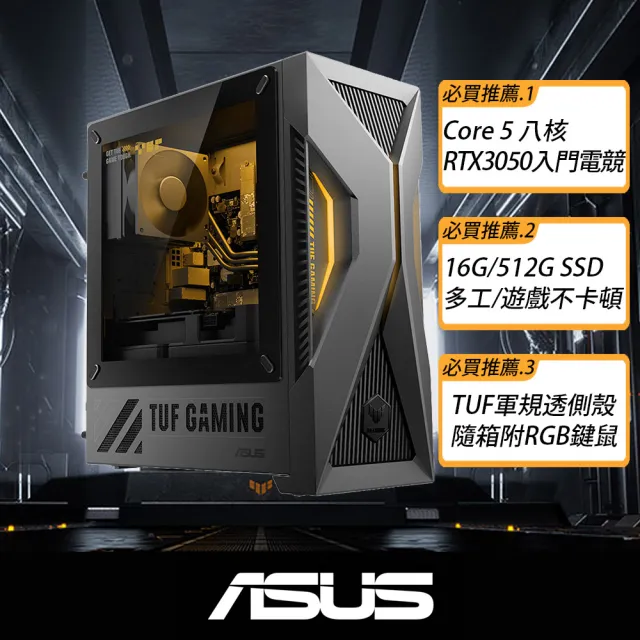 【ASUS 華碩】Core 5 八核電競電腦(Core 5-210H/16G/512GB SSD/RTX3050/W11/H-T500MV-05210H111W5/透側)
