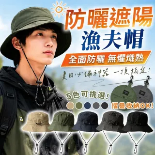 【愛Phone】漁夫帽 防曬帽 露營帽 登山帽 戶外帽 釣魚帽 帽子 防水漁夫帽 素面漁夫帽 運動帽 素色帽 水桶帽
