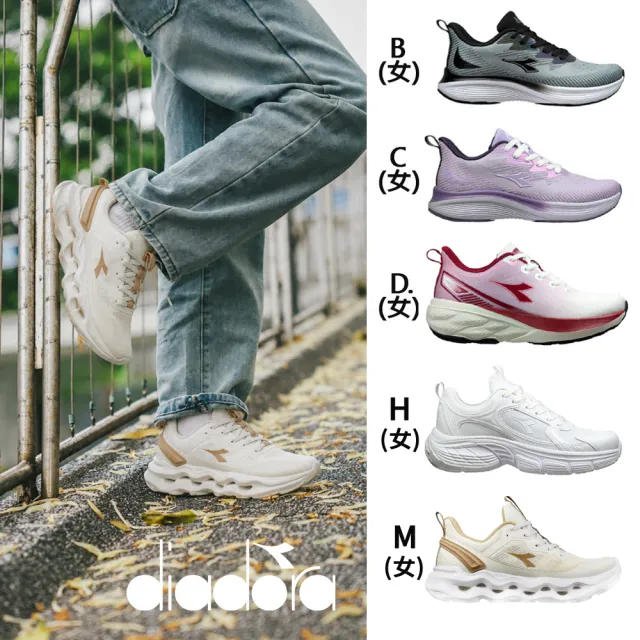 【DIADORA】女鞋 男鞋 運動鞋 跑步鞋 輕量慢跑鞋 健走鞋(網路獨家款)