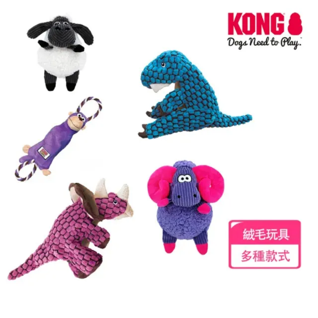 【KONG】貓狗互動絨毛啃咬玩具(潔牙 無聊 解悶 益智 發聲 耐咬 磨牙 有聲 玩具 拉扯 球 繩子 禮物)