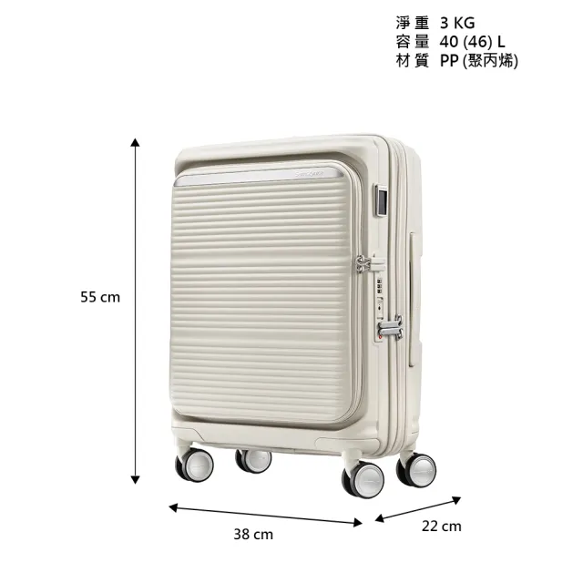 【Samsonite 新秀麗】20吋 PARALUX 前開式/上掀式/對開可擴充大容量PP輕量減震輪行李箱/登機箱(多色可選)