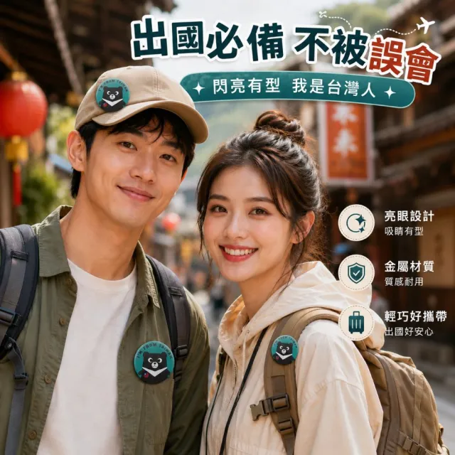 【MINIPRO】平安熊讚五件組(滑蓋卡套/行李飄帶/識別證套托運牌/行李箱貼紙/識別胸章/織帶)