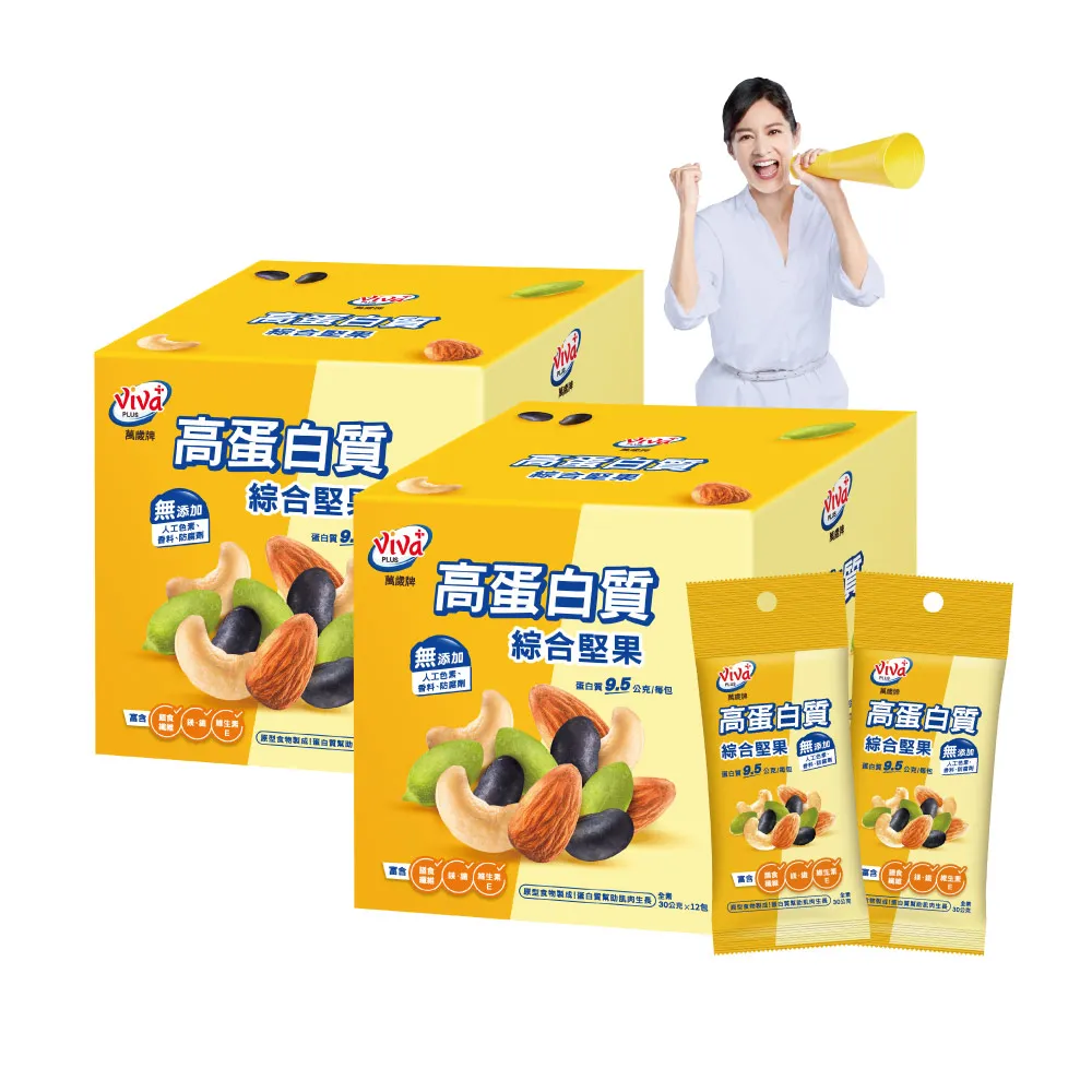 【萬歲牌】高蛋白質無調味綜合堅果x2盒組 (30gx12包/盒)