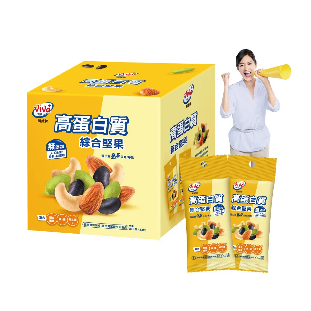 【萬歲牌】高蛋白質無調味綜合堅果 (30gx12包/盒)
