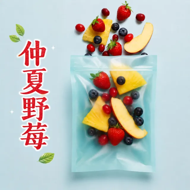【綠之醇】仲夏野莓10包(160g/包/鳳梨.蘋果.蔓越莓.藍莓)