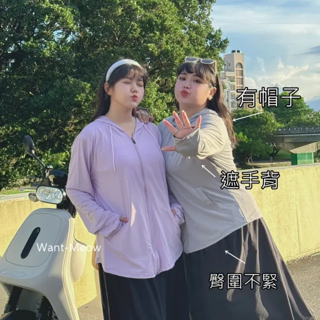 【Want-Meow】100公斤可穿/大胸可布料涼感有透氣孔手背可以遮遮陽外套(大碼上衣/大碼/大尺碼/外套)
