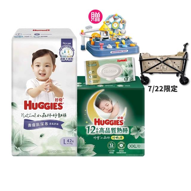 【HUGGIES 好奇】小森林尿布 好動褲 M-XXXL/黏貼型 M-XL/好眠褲L-XXL(紙尿褲/尿布/箱)