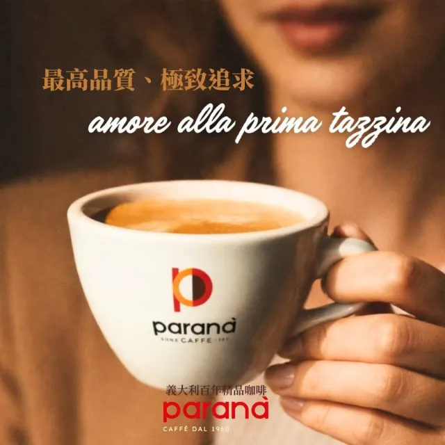 【PARANA  義大利金牌咖啡】尊貴絲絨咖啡豆1公斤x3袋/箱(新鮮進口、日曬、中淺烘焙、醇厚、果香、蜂蜜)