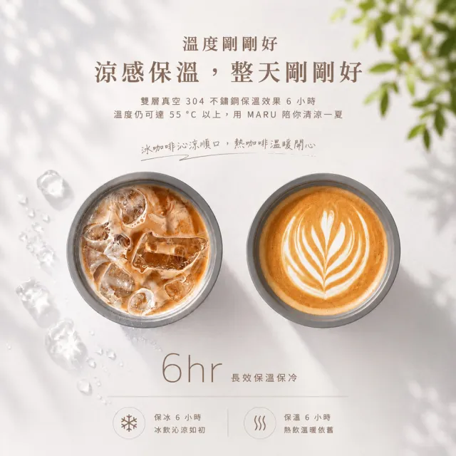 【Maru 丸山製研】買1送1-Venti go+鈦陶瓷咖啡保冰杯620ml買一送一再贈鈦瓷隨行杯780ml