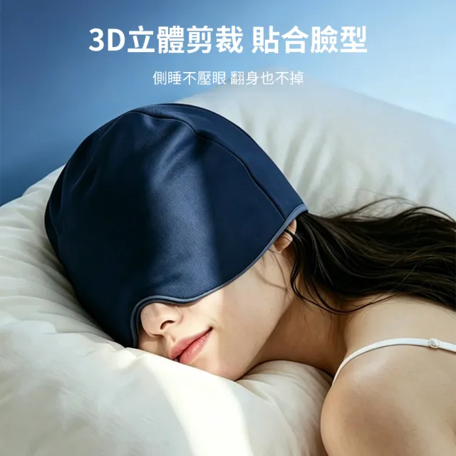 【StarGo】微重力助眠遮光睡帽 包頭防風月子帽 雙面材質堆堆帽 護頭帽 午睡眼罩 釋壓眼罩 睡眠眼罩