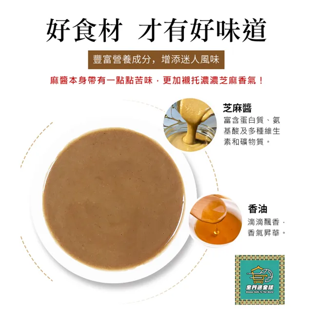 秘製經典濃郁風味麻醬12包x1盒(麻醬30g 醋醬15g 素食 隨身包)