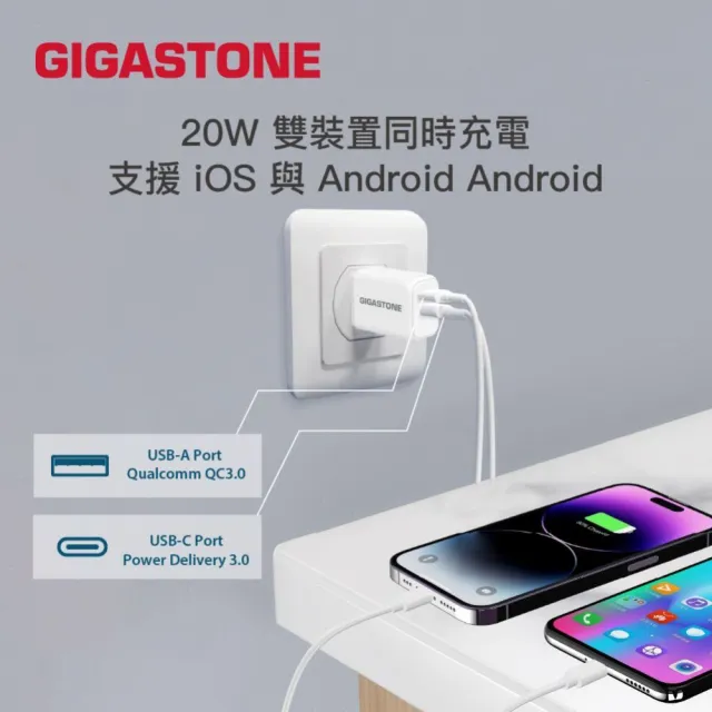 【Gigastone 立達國際】2入組 PD/QC3.0 20W雙孔急速快充充電器PD-6203NW ( iPhone/手機充電頭 )