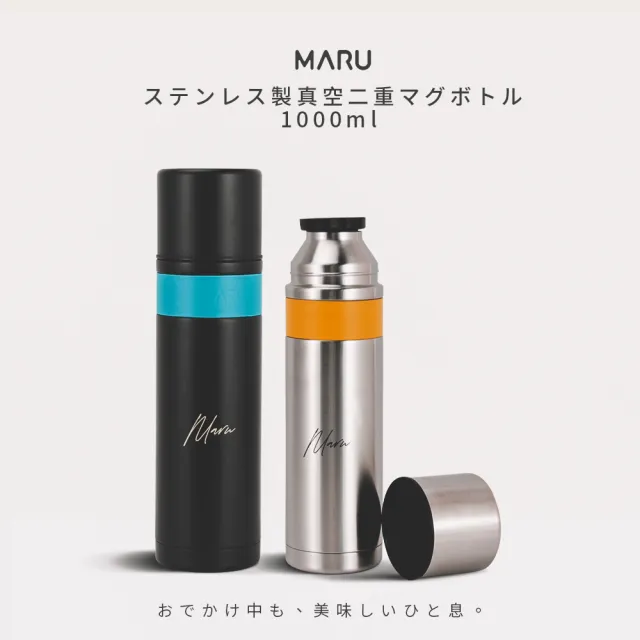 【Maru 丸山製研】保溫瓶買1送1_大容量陶瓷保溫瓶1000ml送陶瓷彈蓋保溫杯500ml(不鏽鋼保溫瓶)