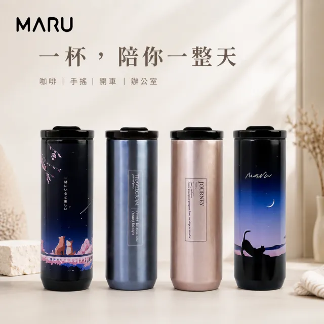 【Maru 丸山製研】100%無塑鈦瓷316不銹鋼保溫杯720ml(直飲杯/飲料環保杯/輕量保溫瓶/不鏽鋼保溫杯)