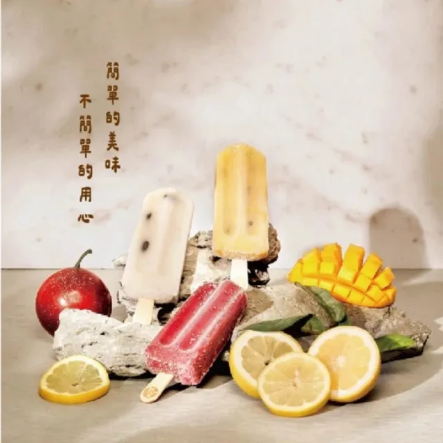 【春一枝】水果冰棒No.1 組合-大8入+mini4入(檸檬/百香/西瓜/椪柑/鳳梨/芒果/蜂蜜葡萄柚/芭樂檸檬/青芒果)