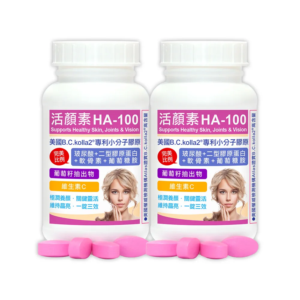 【赫而司】升級二型膠原玻尿酸2罐(共60錠B.C.kolla2美國專利軟骨素葡萄糖胺葡萄籽維他命C活顏素膜衣錠)