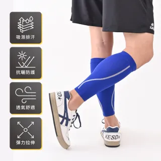 【VOLA 維菈】台灣製 速乾運動腿套 吸濕排汗腿套 防曬腿套 壓力腿套 自行車腿套 登山腿套 台灣製造 MIT