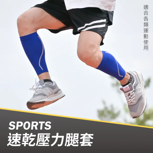 【VOLA 維菈】台灣製 速乾運動腿套 吸濕排汗腿套 防曬腿套 壓力腿套 自行車腿套 登山腿套 台灣製造 MIT