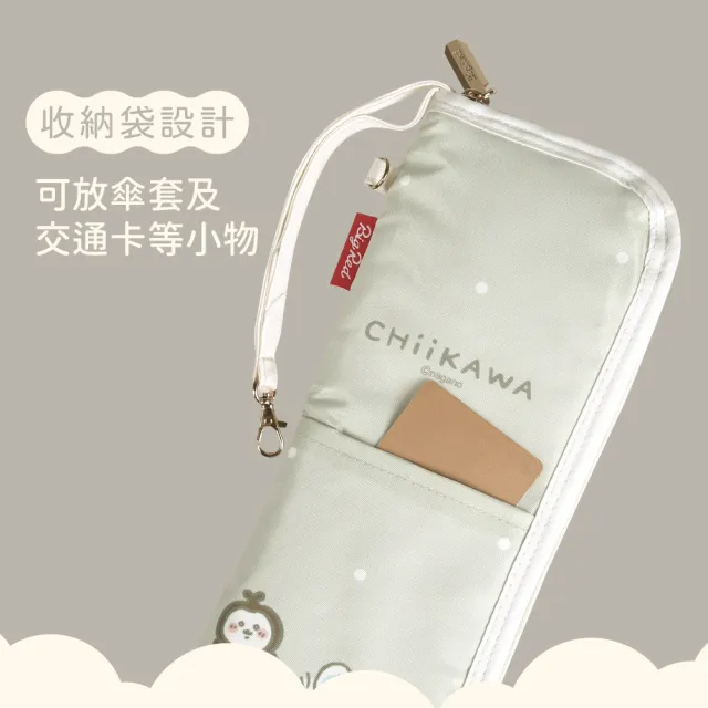 【雨傘王】2入組-BigRed好神包 Chiikawa 吉伊卡哇 收傘神器 雨傘包 收傘包 吸水速乾 (折疊傘用)