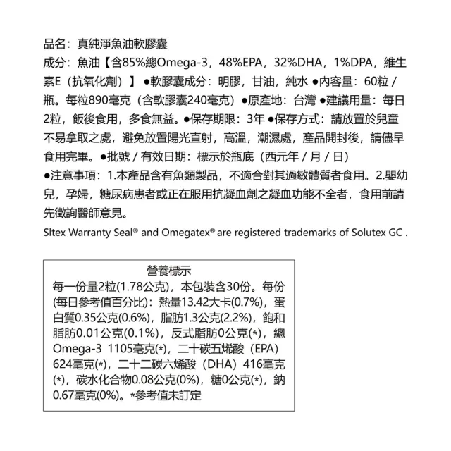 【Dr.Advice 健康力】高濃度真純淨魚油60粒x3瓶 徐若瑄代言(高濃度 rTG型態)