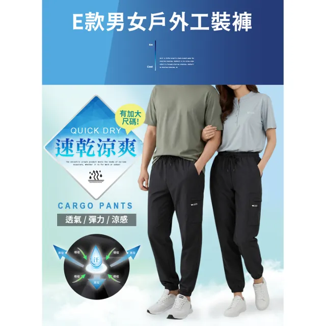 【JU SHOP】男女超激彈力涼感工作褲 機能冰絲褲 工裝褲 涼感褲 大尺碼(防曬/吸溼排汗/休閒褲/運動褲/短褲)