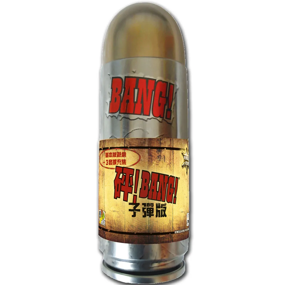 【新天鵝堡桌遊】砰！豪華子彈版 BANG! THE BULLET!(送禮最大方)