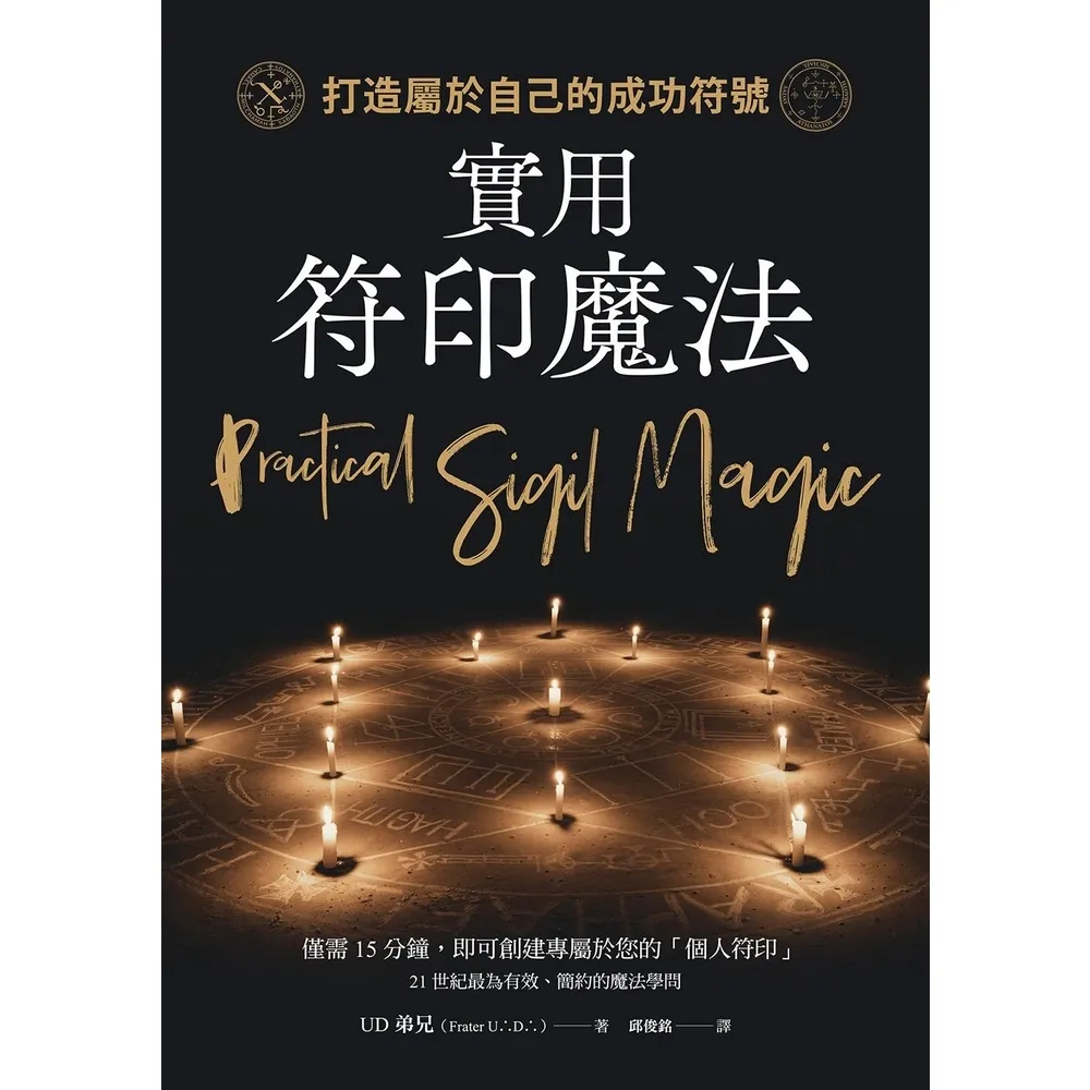 【momoBOOK】實用符印魔法(電子書)