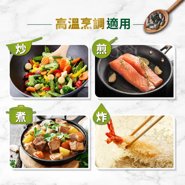 【得意的一天】100%葵花油2L/瓶 (唯一通過3項國際食品品質認證)