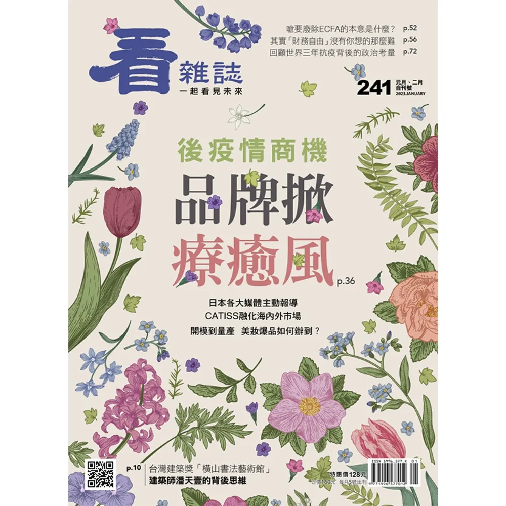 【momoBOOK】看雜誌第241期  PAD版(電子雜誌)