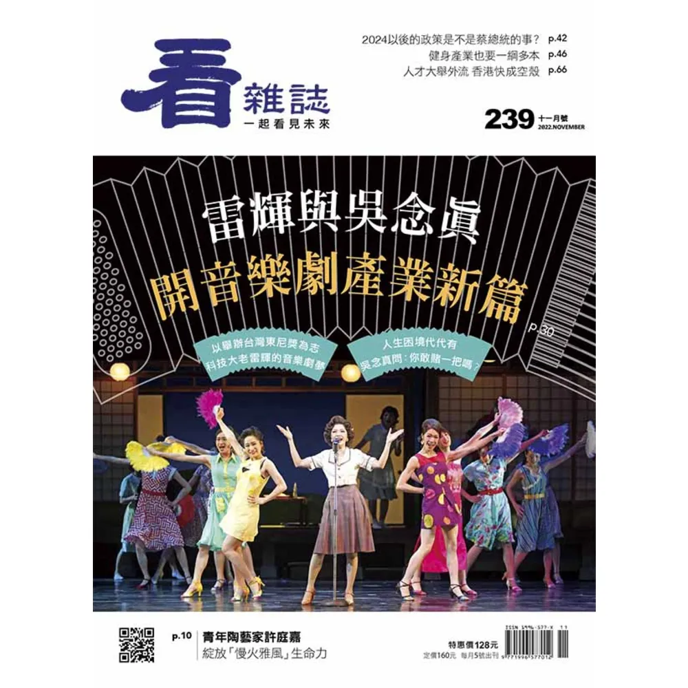 【momoBOOK】看雜誌第239期 PAD版(電子雜誌)
