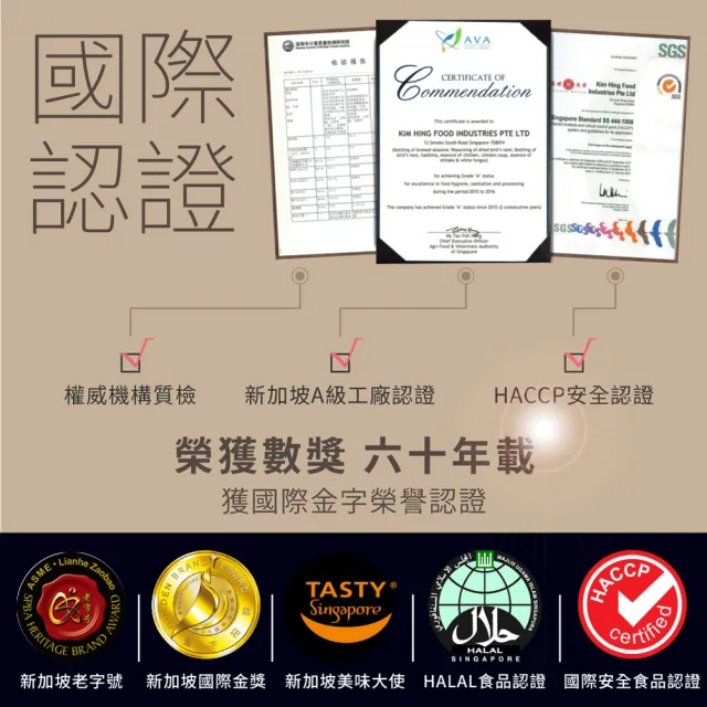 【Dragon Brand 龍標燕窩】金絲官燕濃縮無糖燕窩 150g 單瓶裝 燕窩固形物含量 135g 濃度90％