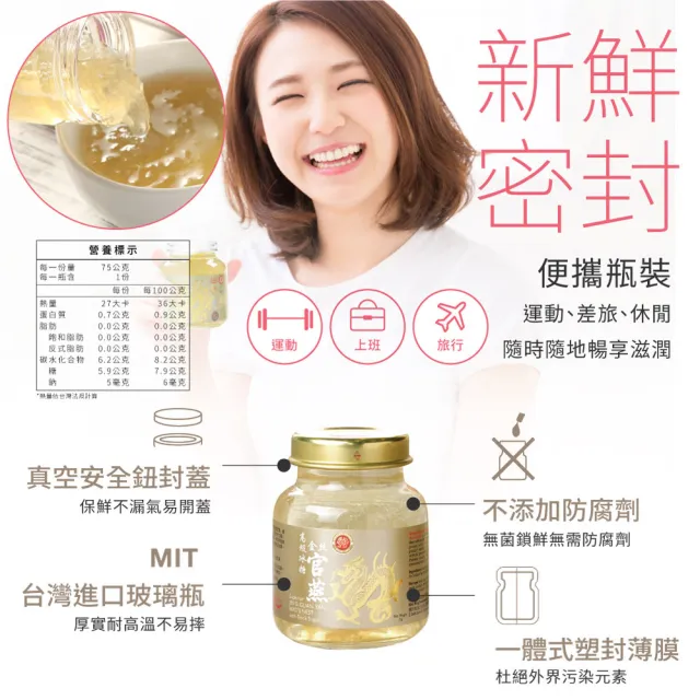 【Dragon Brand 龍標燕窩】金絲官燕冰糖燕窩 75g x6瓶裝（盒）新加坡製造原裝進口 SGS國際食品安全認證