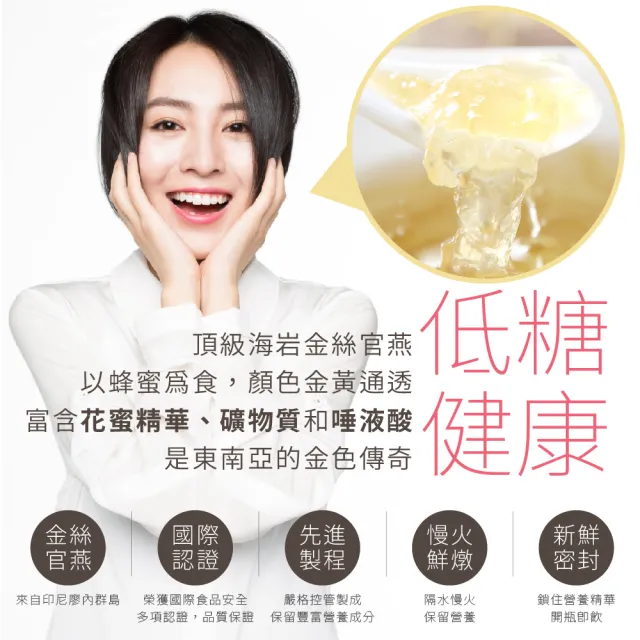 【Dragon Brand 龍標燕窩】金絲官燕低糖燕窩 75g x6瓶裝（盒）新加坡製造原裝進口 SGS國際食品安全認證