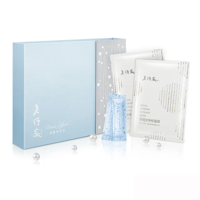 【老行家】珍珠美妍禮盒(珍珠粉30包+珍珠粉面膜5片/盒)(保健禮盒)